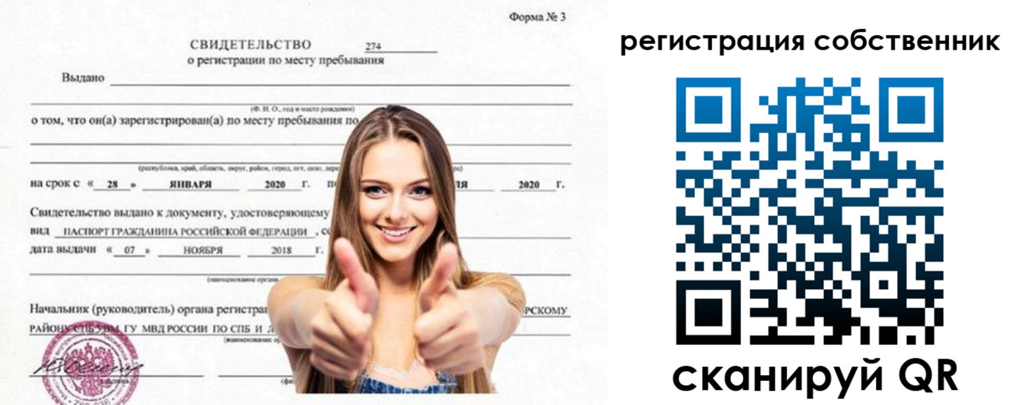 временная регистрация законно в Гремячинске