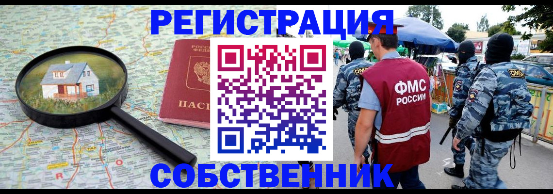 прописка регистрация в Гремячинске