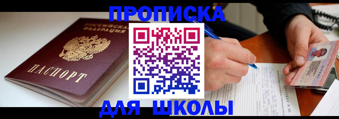 временная регистрация гарантия в Гремячинске
