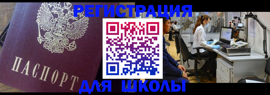прописка в Гремячинске