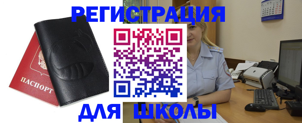 прописка штамп в Гремячинске