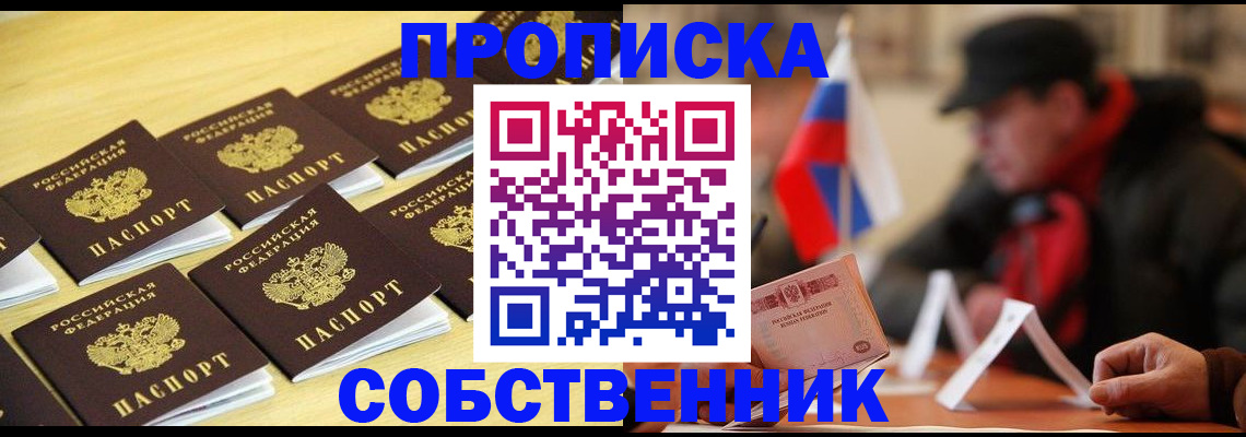 где прописаться в Гремячинске